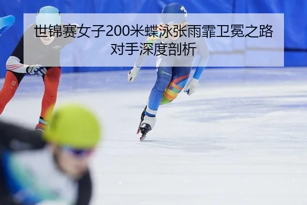 shi-jin-sai-nv-zi-mi-die-yong-zhang-yu-fei-wei-mian-zhi-lu-dui-shou-shen-du-pou-xi-2-444.jpg