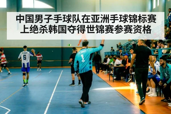 handball team celebrating